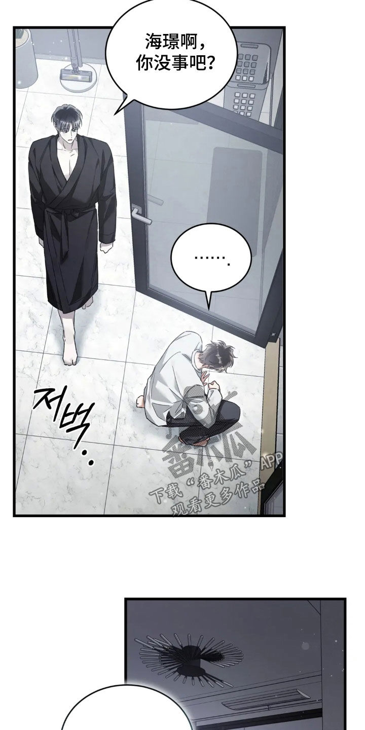 把我的命运还给我漫画,第81章：下定决心3图