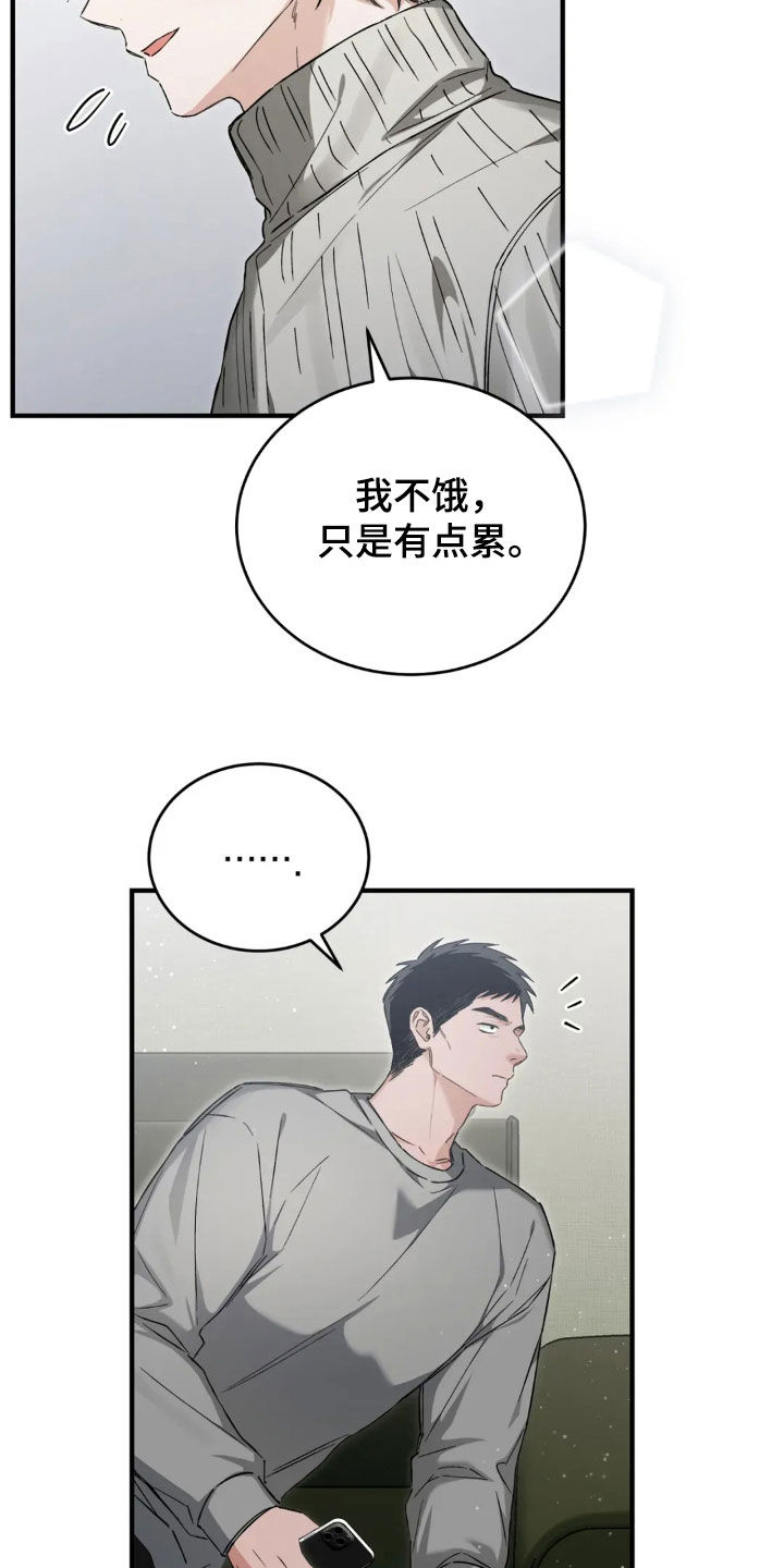 把我的命运还给我漫画,第79章：直播2图