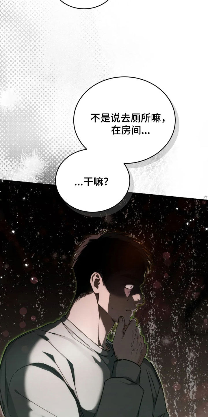 把我的命运还给我漫画,第78章：谢谢你1图