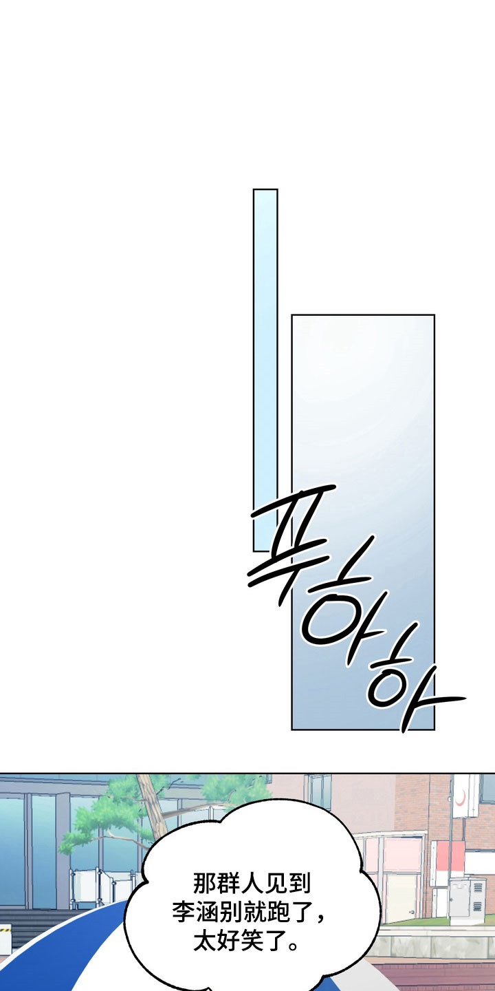 融情曲奇漫画,第50章：【第二季】有在交往4图