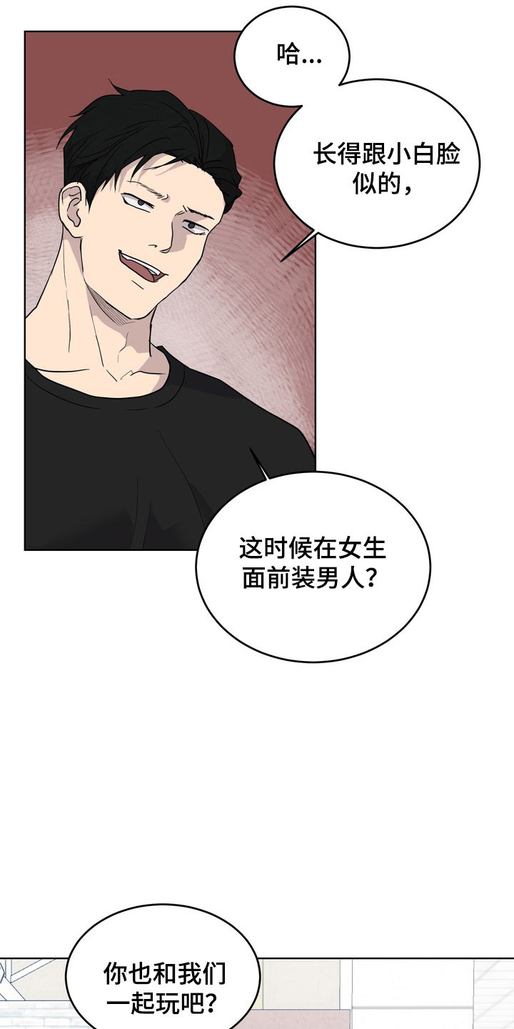 融情曲奇漫画,第50章：【第二季】有在交往3图