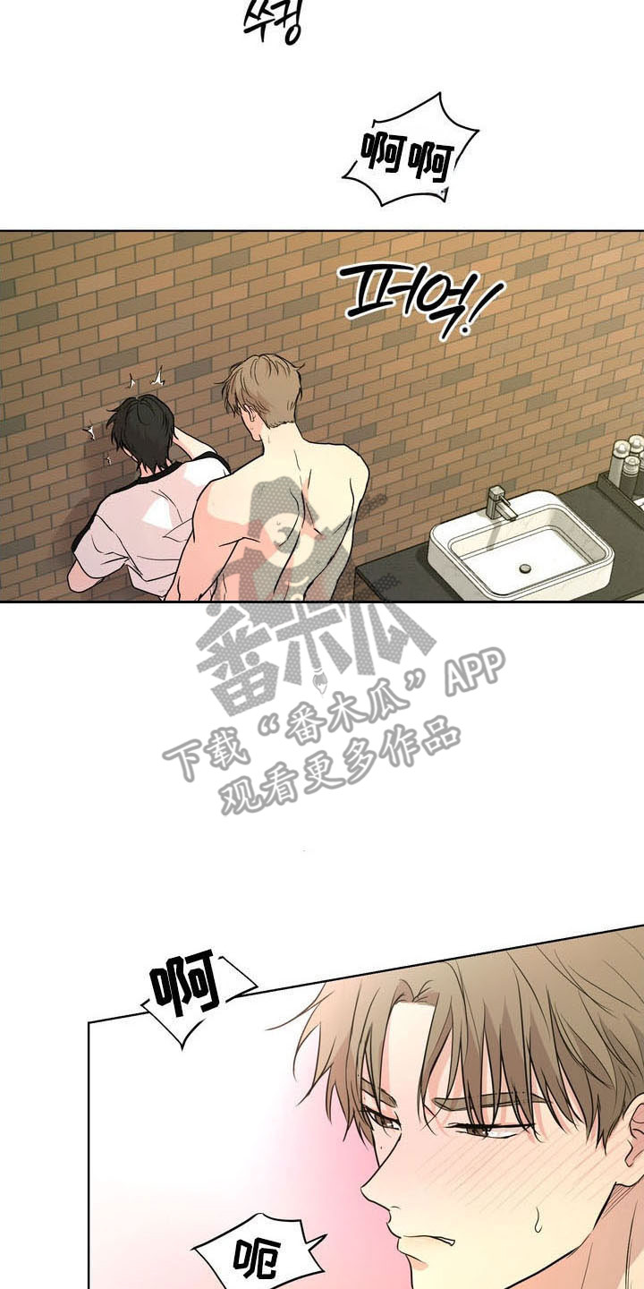 融情曲奇漫画,第53章：【第二季】不会有事2图