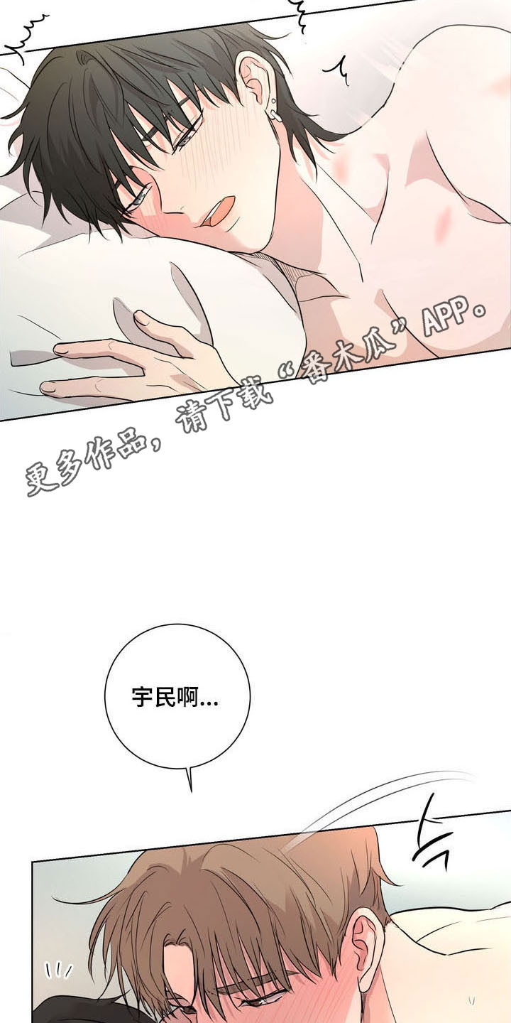 融情曲奇漫画,第53章：【第二季】不会有事5图