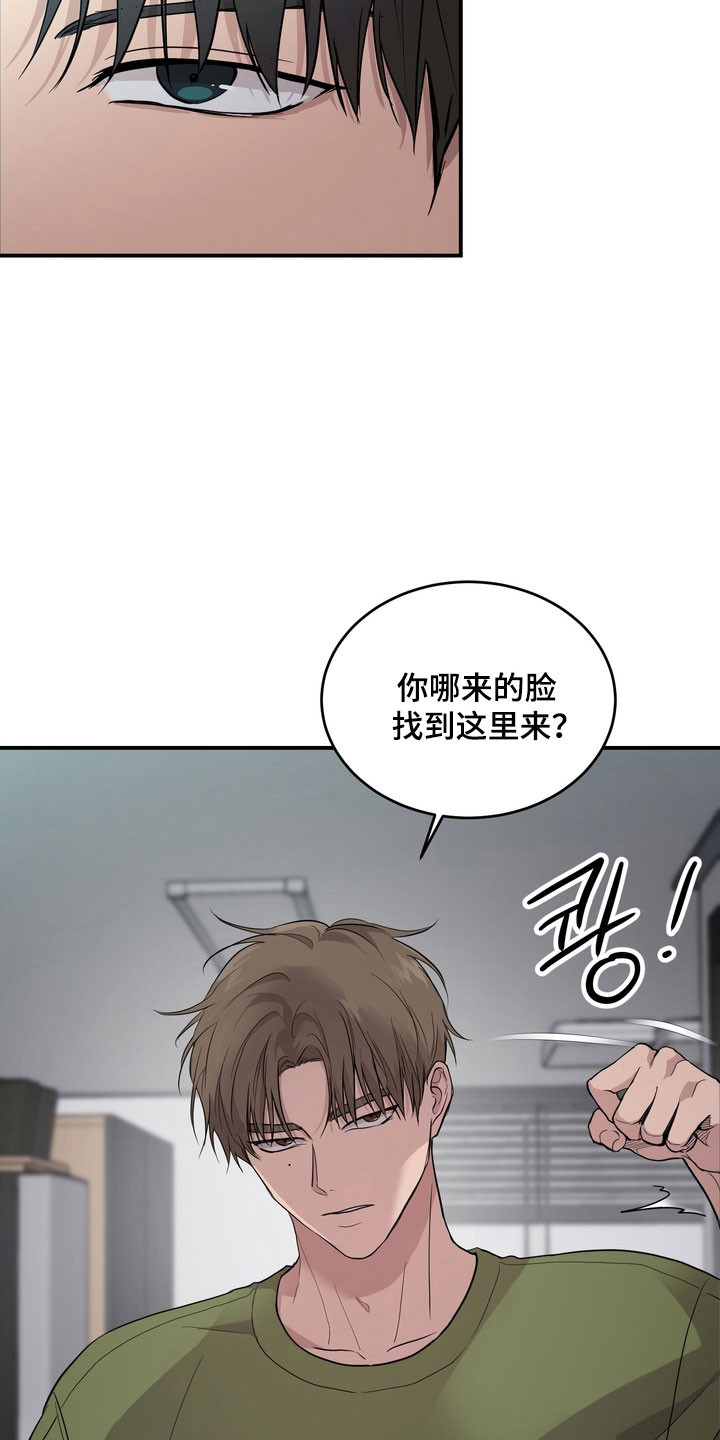 融情曲奇漫画,第55章：【第二季】那个人1图
