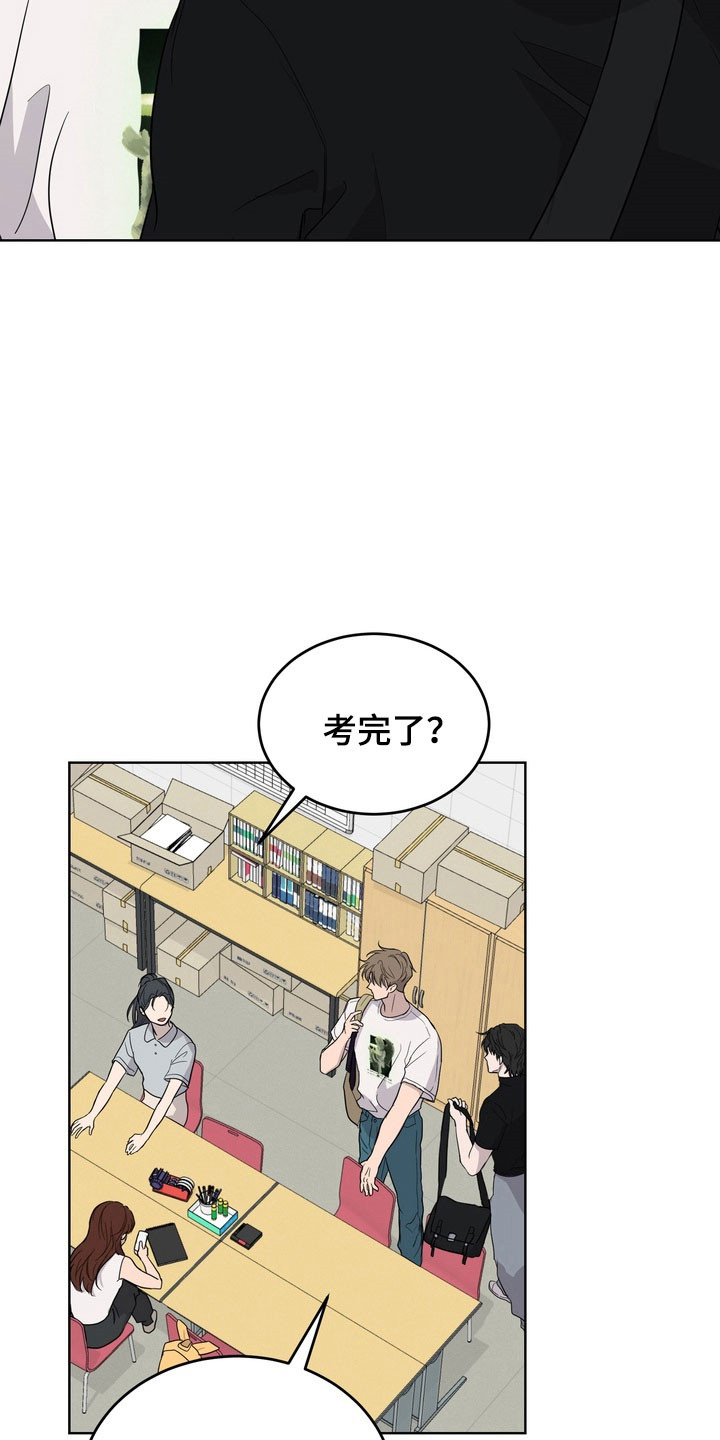 融情曲奇漫画,第49章：【第二季】感到幸福1图