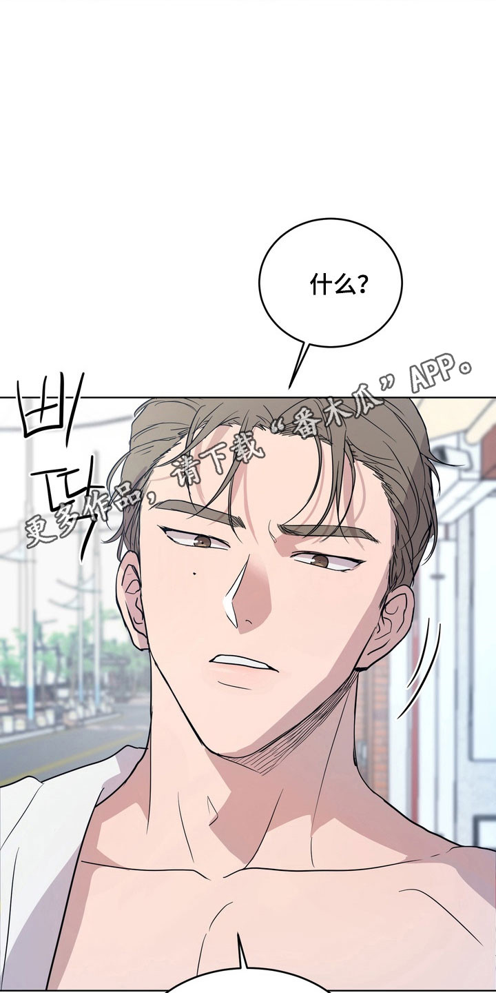 融情曲奇漫画,第50章：【第二季】有在交往2图