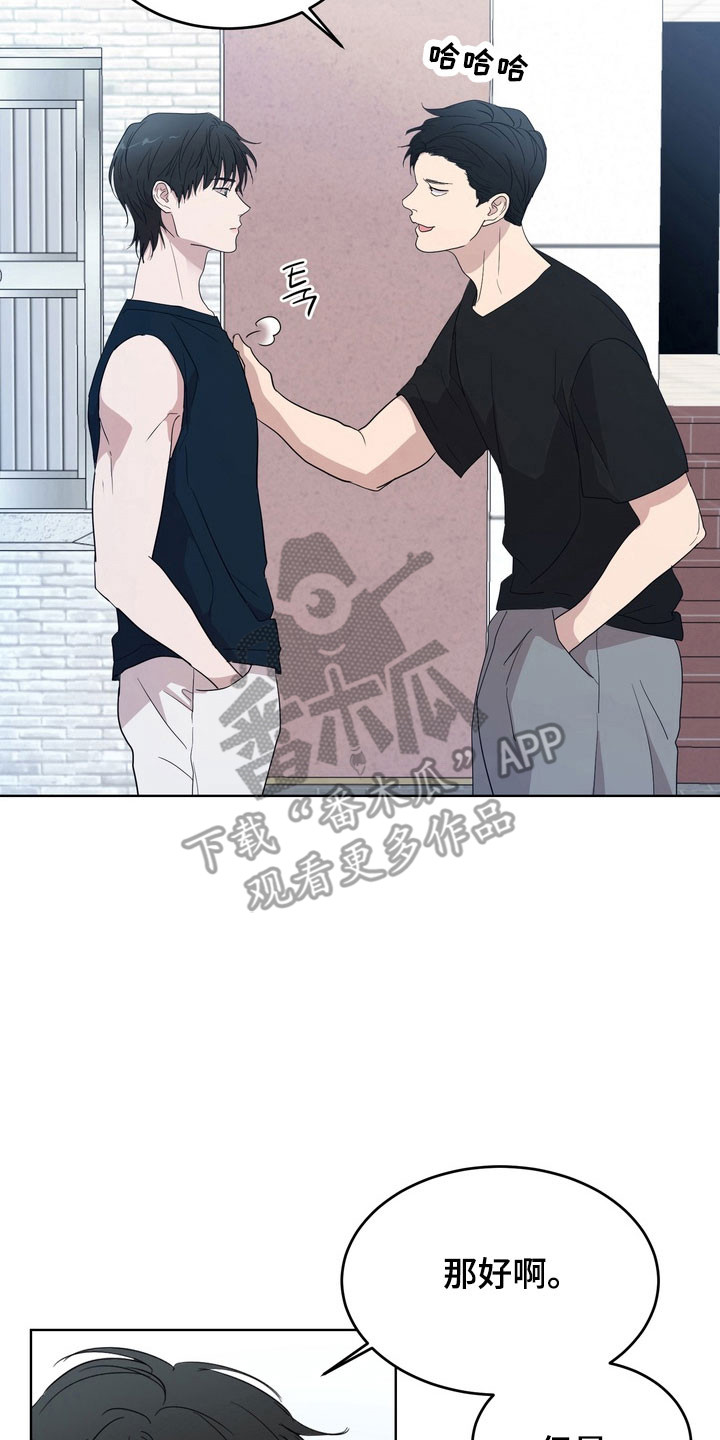 融情曲奇漫画,第50章：【第二季】有在交往4图