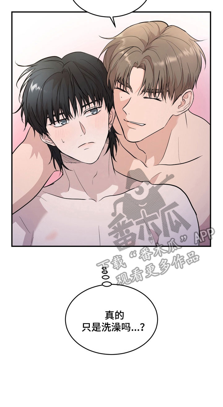 融情曲奇漫画,第54章：【第二季】积怨爆发5图