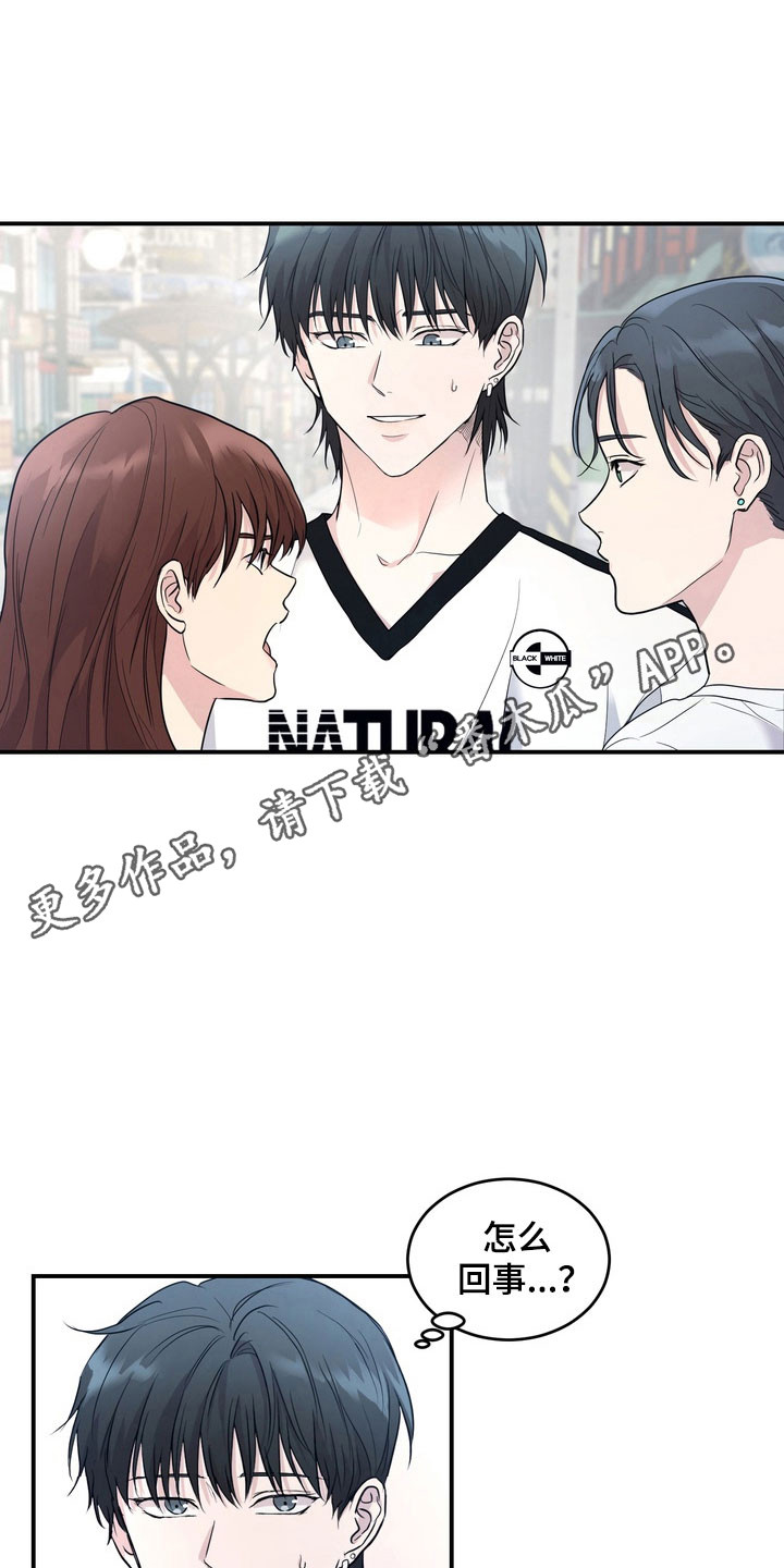 融情曲奇漫画,第54章：【第二季】积怨爆发1图