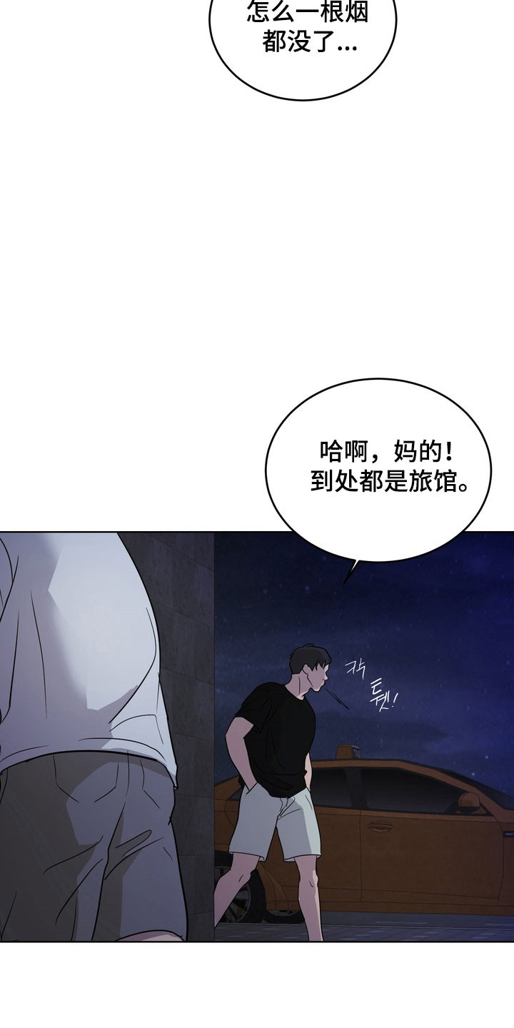 融情曲奇漫画,第51章：【第二季】被人看到4图