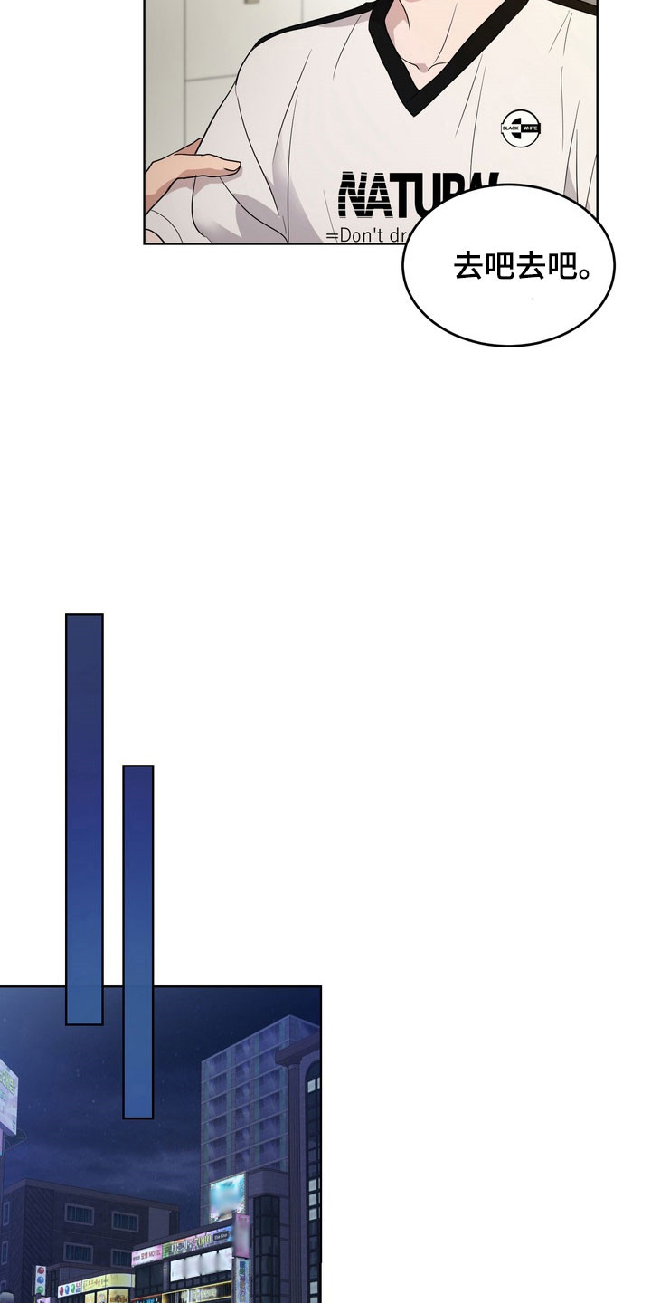 融情曲奇漫画,第51章：【第二季】被人看到1图