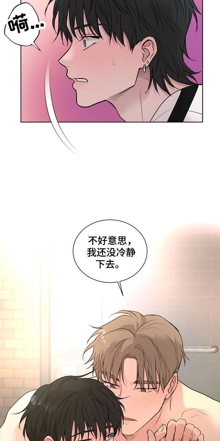 融情曲奇漫画,第53章：【第二季】不会有事1图