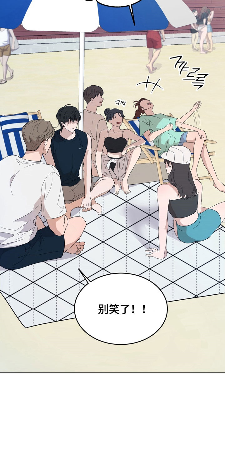 融情曲奇漫画,第50章：【第二季】有在交往5图