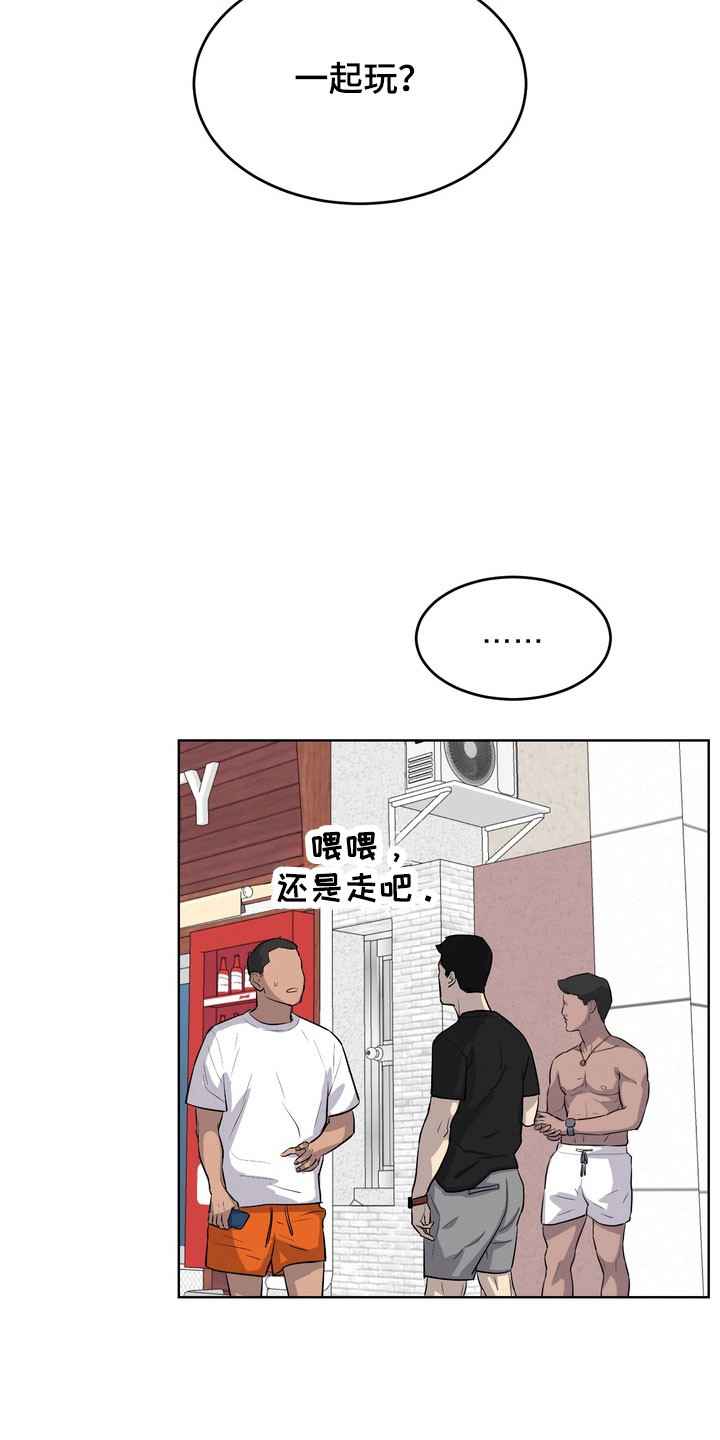 融情曲奇漫画,第50章：【第二季】有在交往3图
