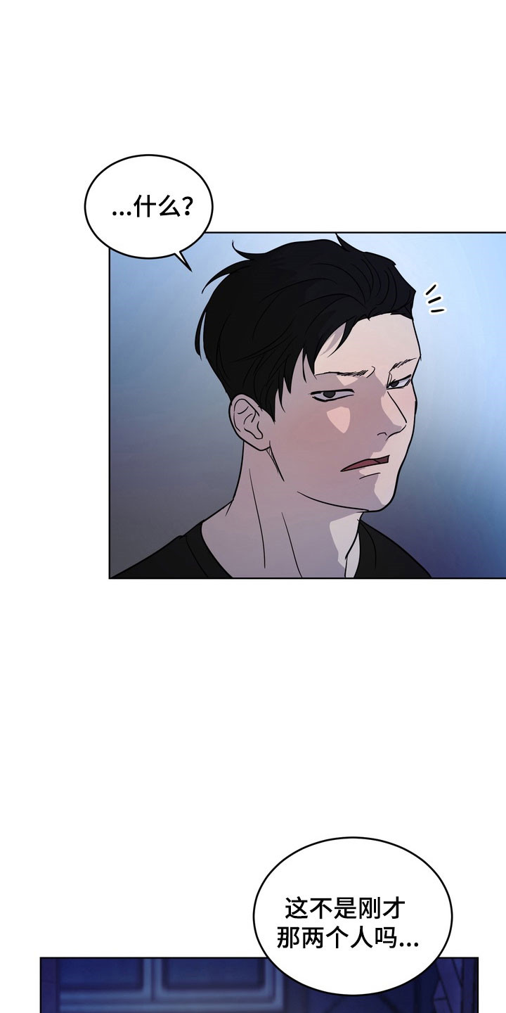 融情曲奇漫画,第51章：【第二季】被人看到5图