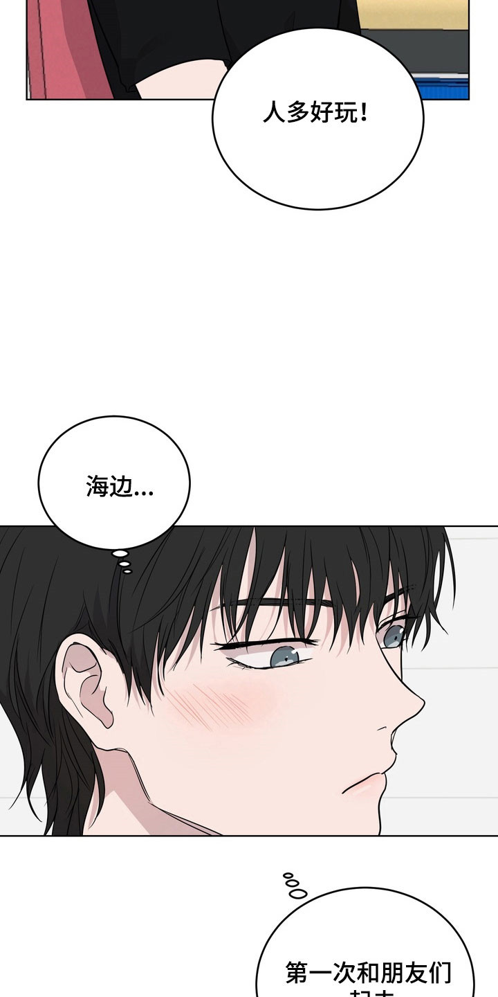 融情曲奇漫画,第49章：【第二季】感到幸福4图