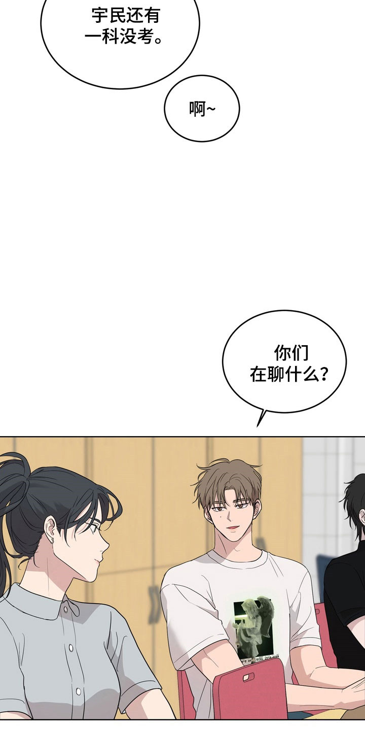 融情曲奇漫画,第49章：【第二季】感到幸福2图