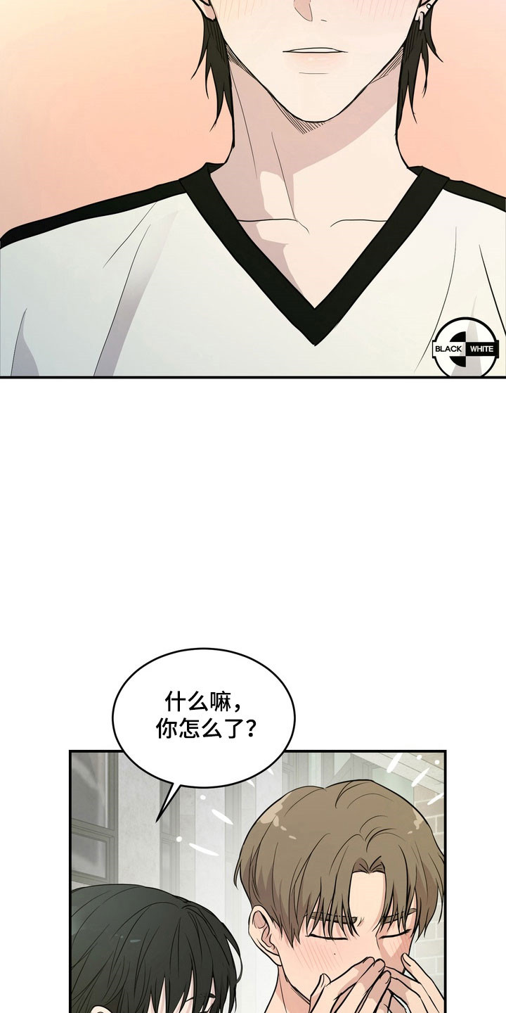 融情曲奇漫画,第54章：【第二季】积怨爆发4图