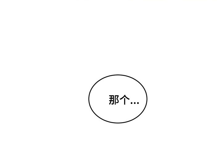 融情曲奇漫画,第50章：【第二季】有在交往5图
