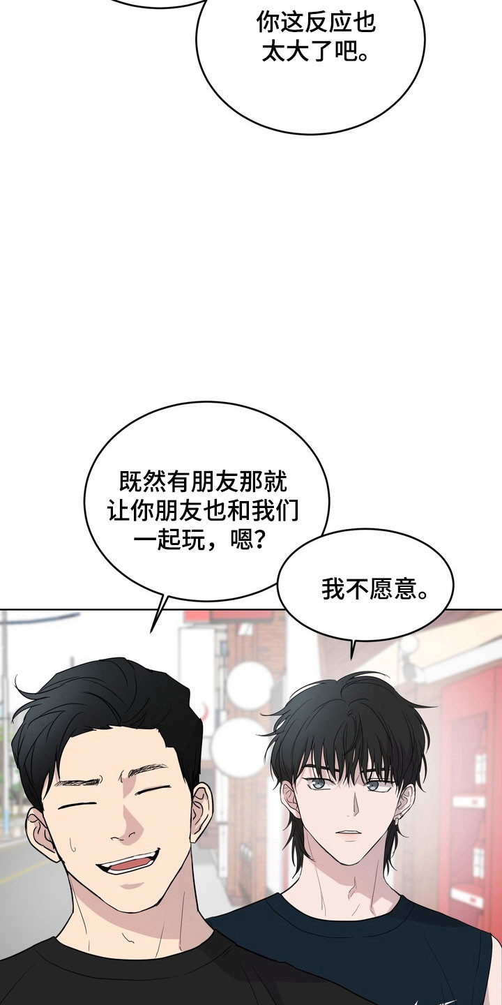 融情曲奇漫画,第50章：【第二季】有在交往4图