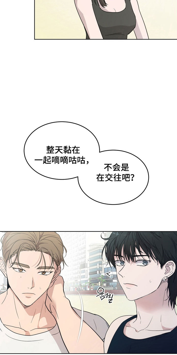 融情曲奇漫画,第50章：【第二季】有在交往4图