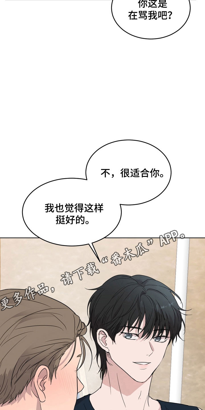 融情曲奇漫画,第50章：【第二季】有在交往2图