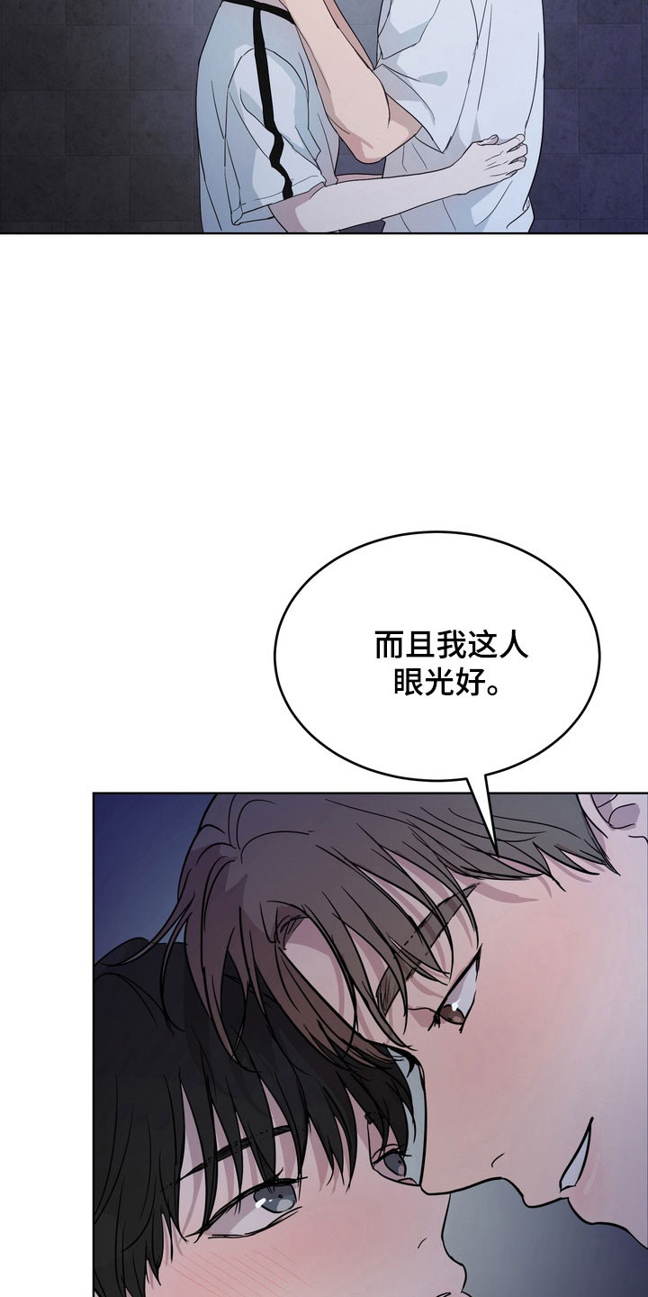 融情曲奇漫画,第52章：【第二季】提出加入1图