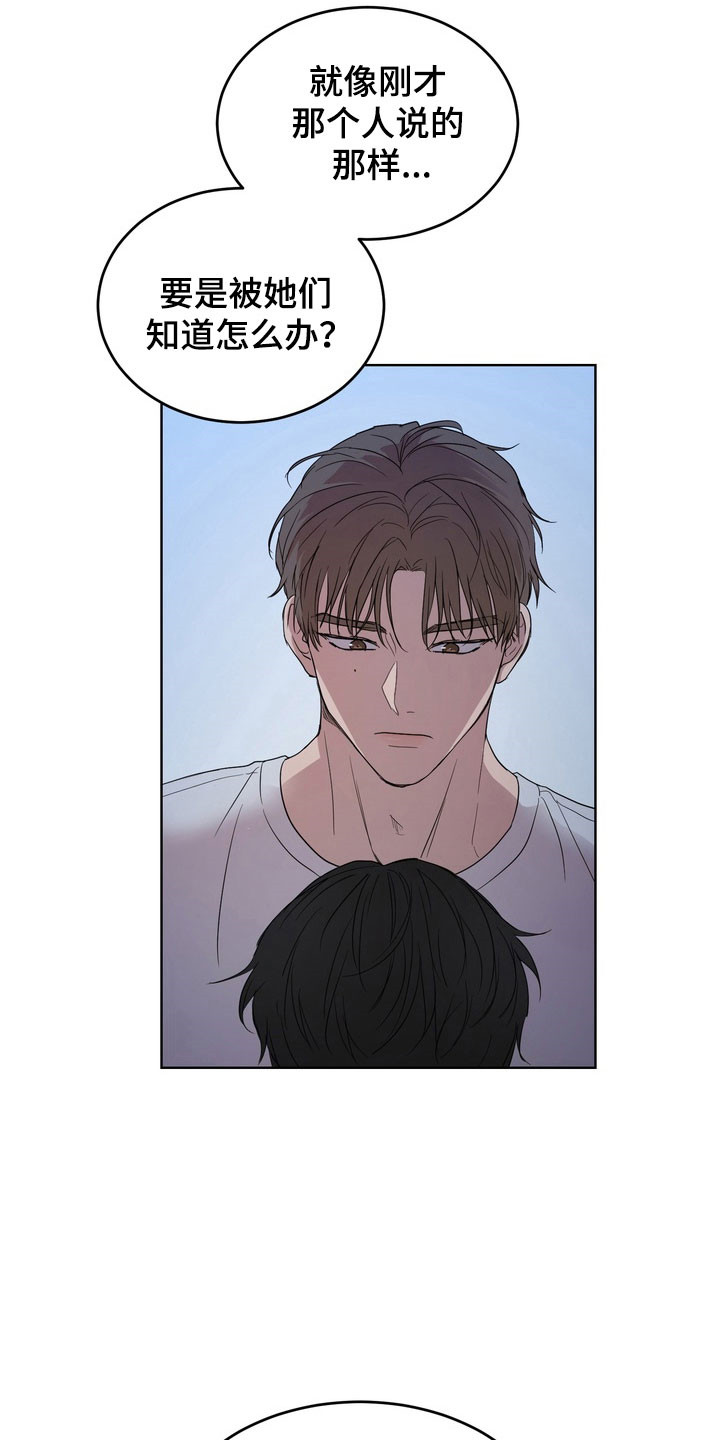 融情曲奇漫画,第52章：【第二季】提出加入2图