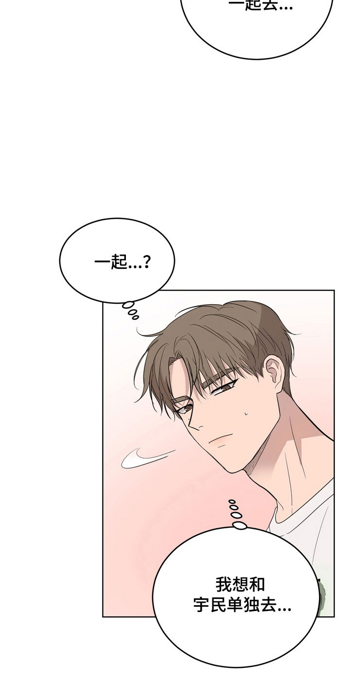 融情曲奇漫画,第49章：【第二季】感到幸福5图