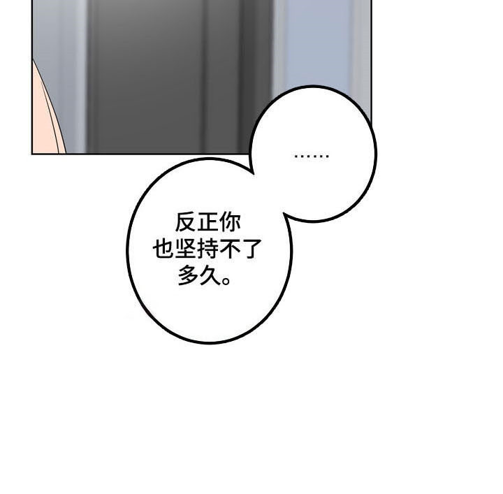 融情曲奇漫画,第53章：【第二季】不会有事3图