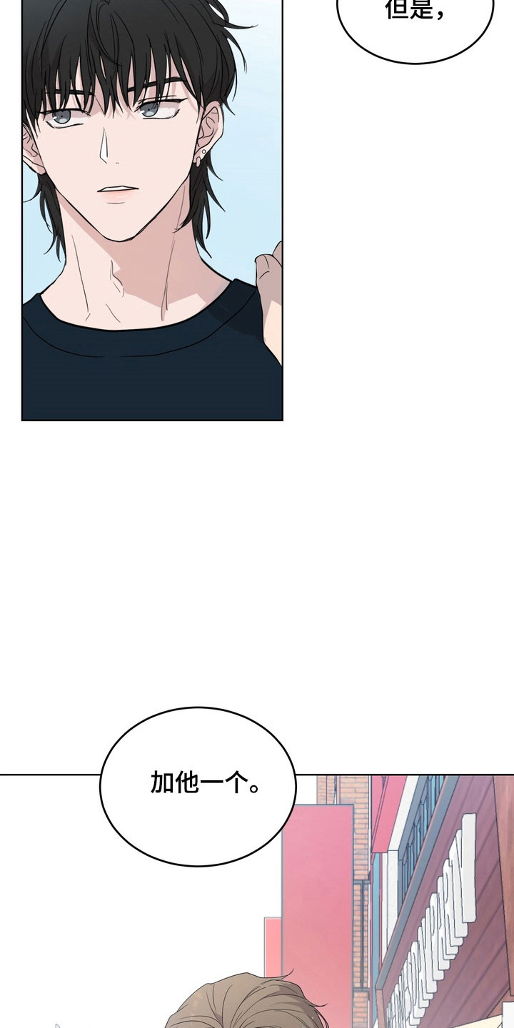 融情曲奇漫画,第50章：【第二季】有在交往5图