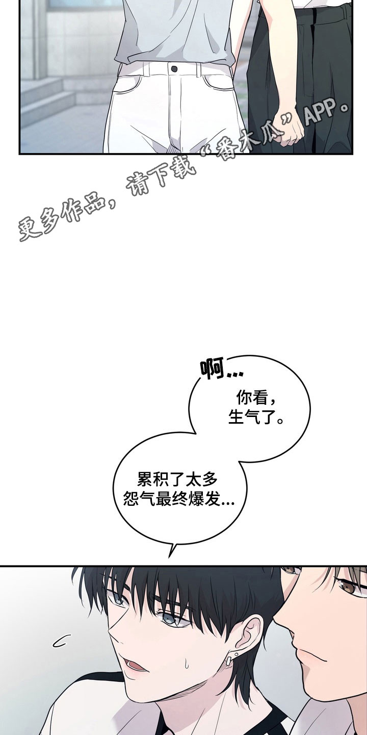 融情曲奇漫画,第54章：【第二季】积怨爆发3图