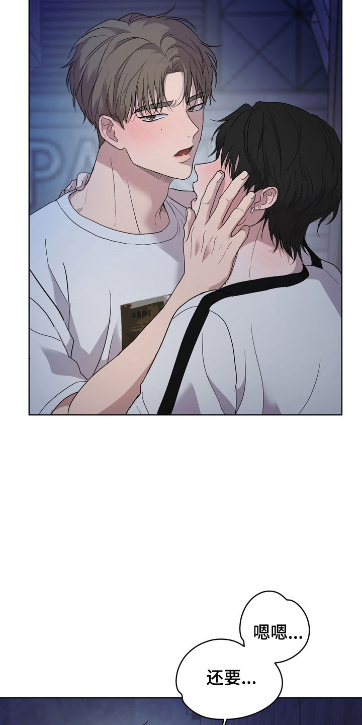融情曲奇漫画,第51章：【第二季】被人看到1图