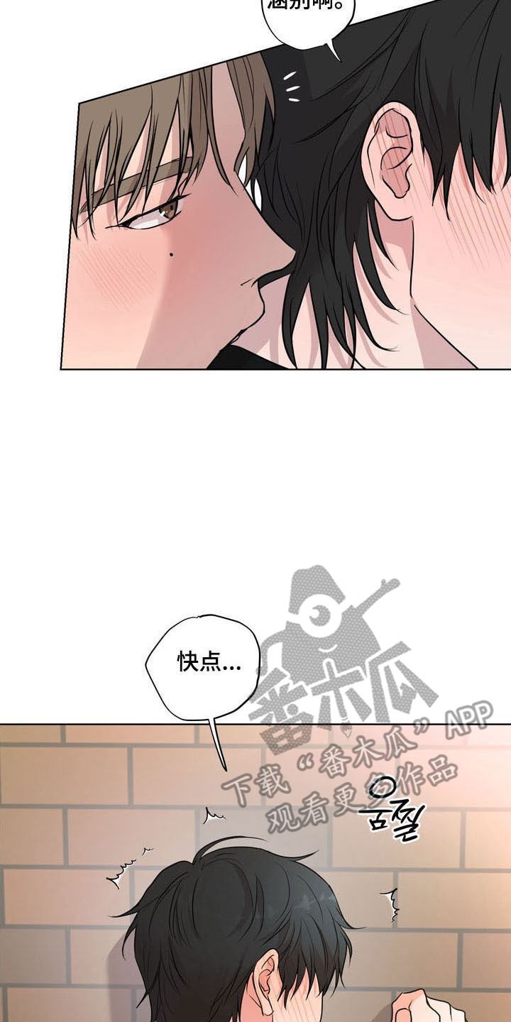 融情曲奇漫画,第53章：【第二季】不会有事5图