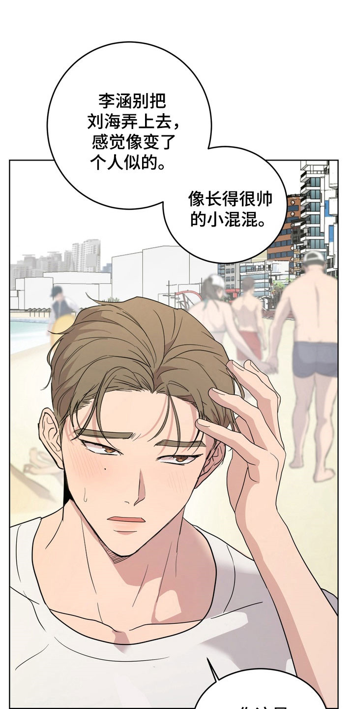 融情曲奇漫画,第50章：【第二季】有在交往1图