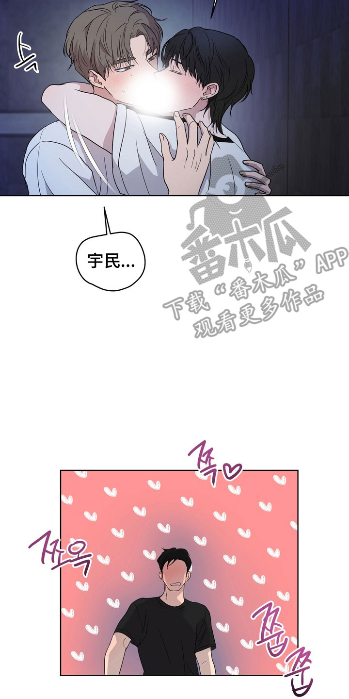 融情曲奇漫画,第51章：【第二季】被人看到2图