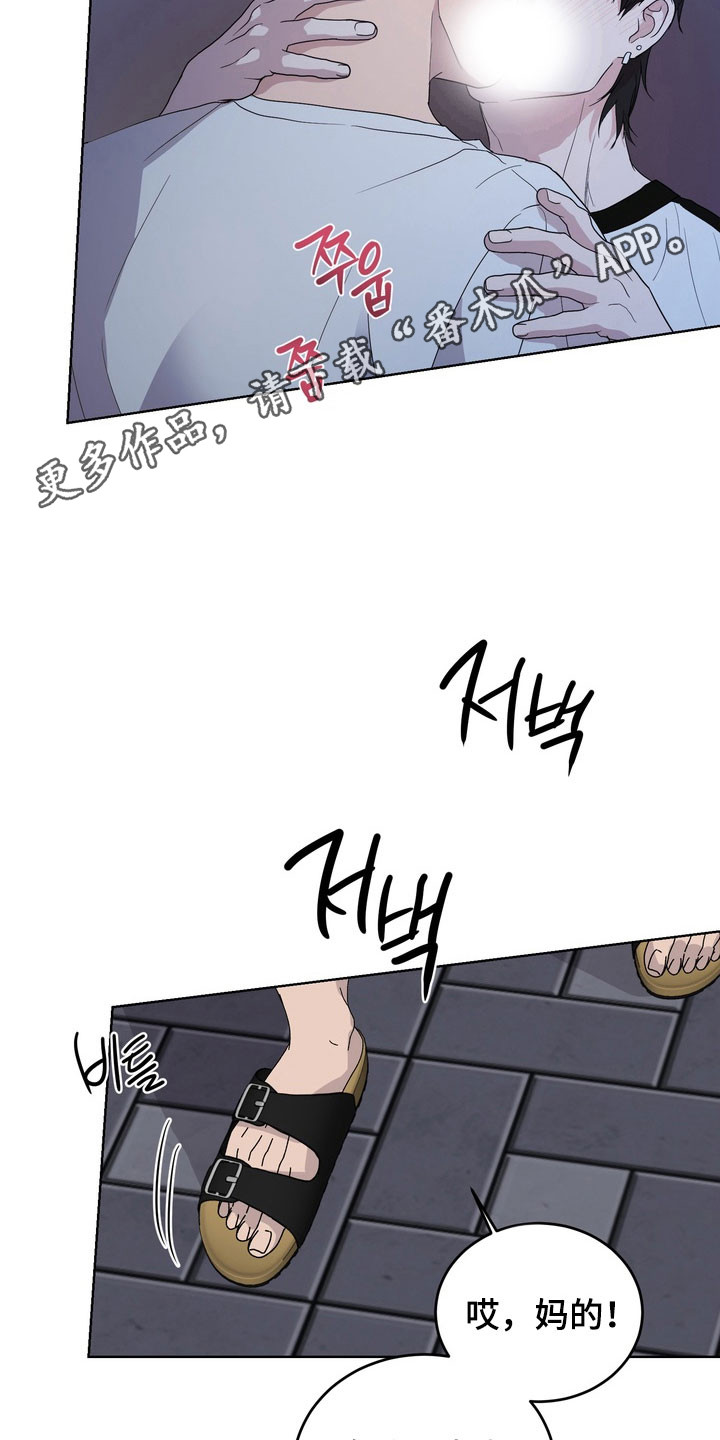 融情曲奇漫画,第51章：【第二季】被人看到3图