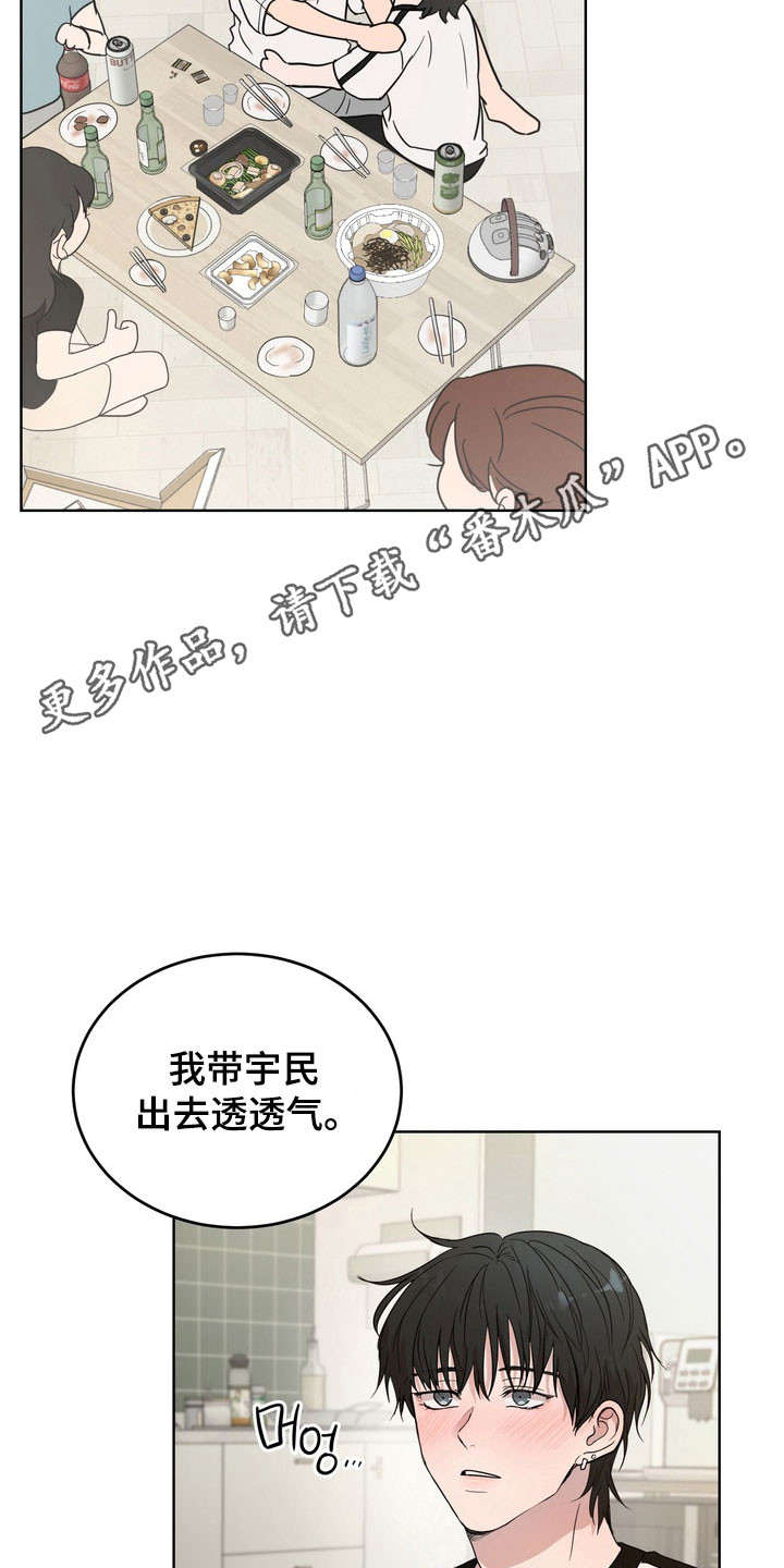 融情曲奇漫画,第51章：【第二季】被人看到5图