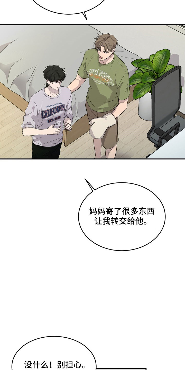 融情曲奇漫画,第55章：【第二季】那个人1图