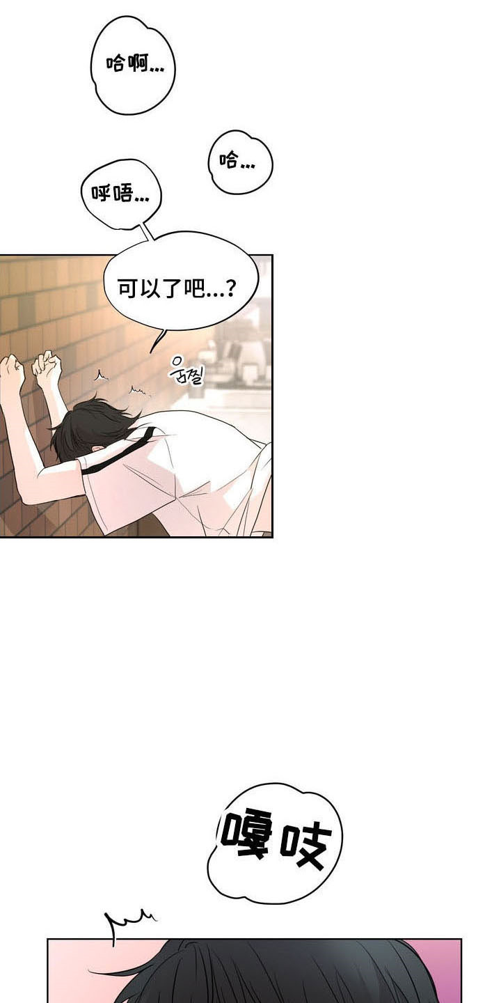 融情曲奇漫画,第53章：【第二季】不会有事5图