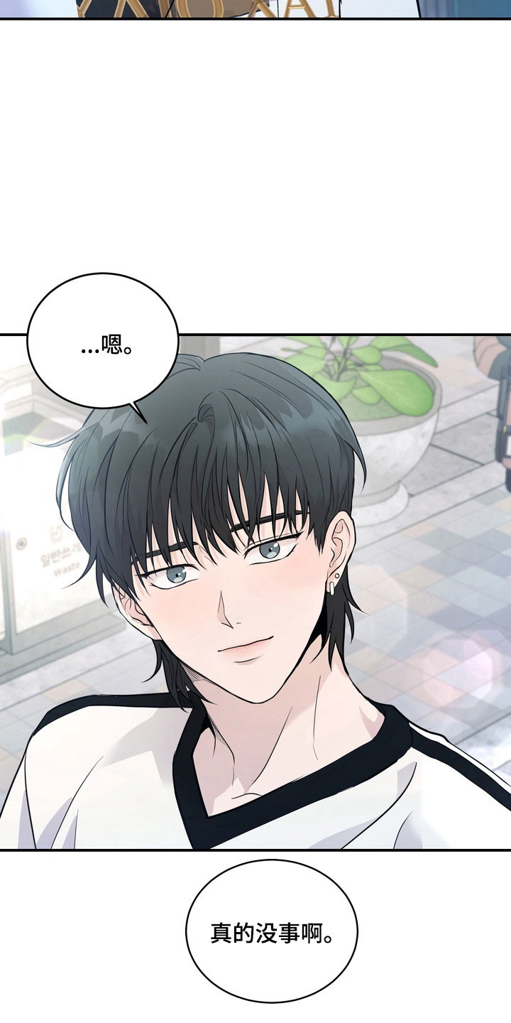 融情曲奇漫画,第54章：【第二季】积怨爆发4图
