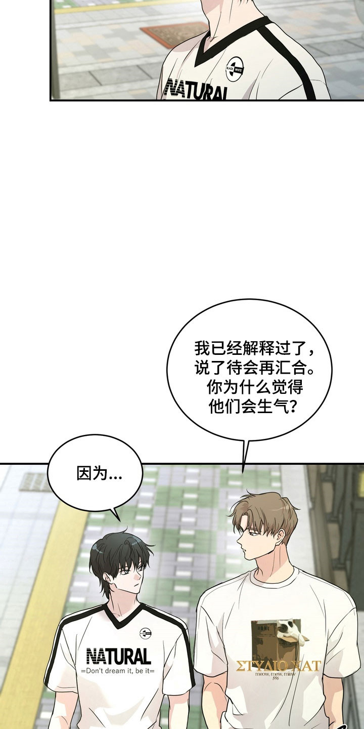 融情曲奇漫画,第54章：【第二季】积怨爆发1图