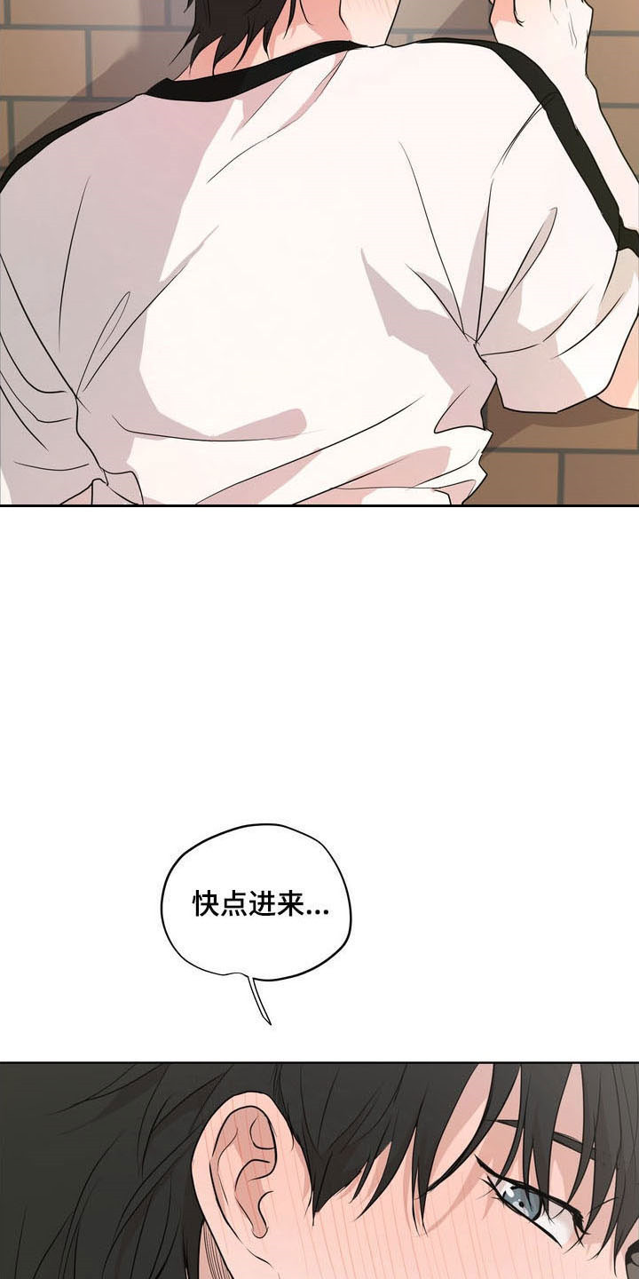 融情曲奇漫画,第53章：【第二季】不会有事1图