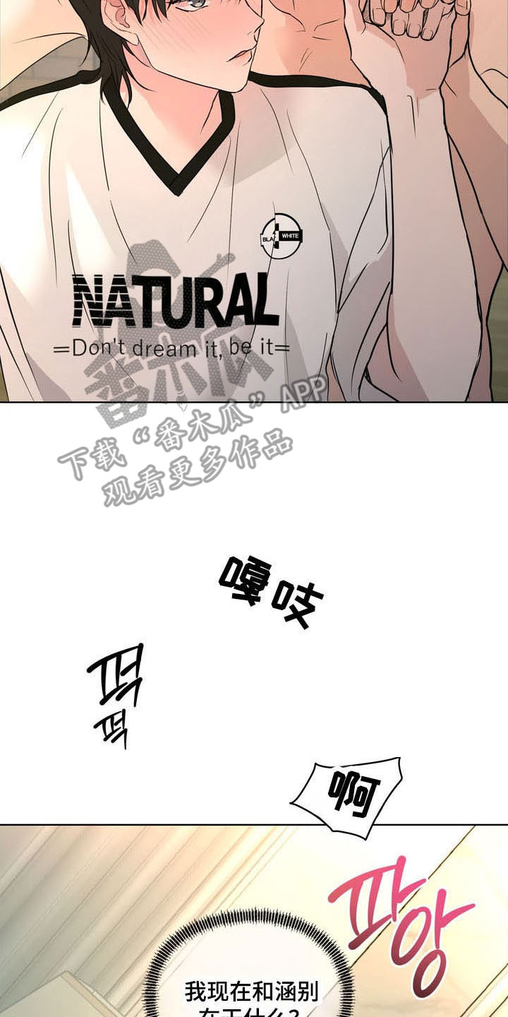 融情曲奇漫画,第53章：【第二季】不会有事2图