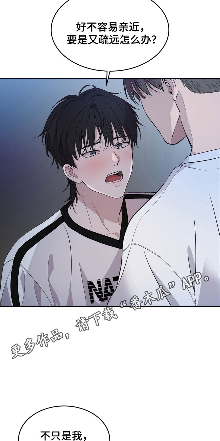 融情曲奇漫画,第52章：【第二季】提出加入3图
