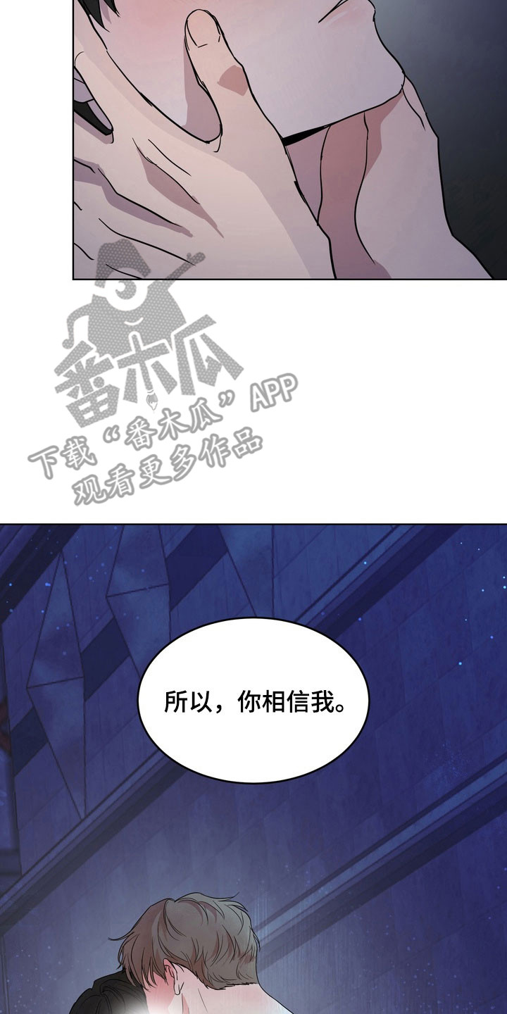 融情曲奇漫画,第52章：【第二季】提出加入2图