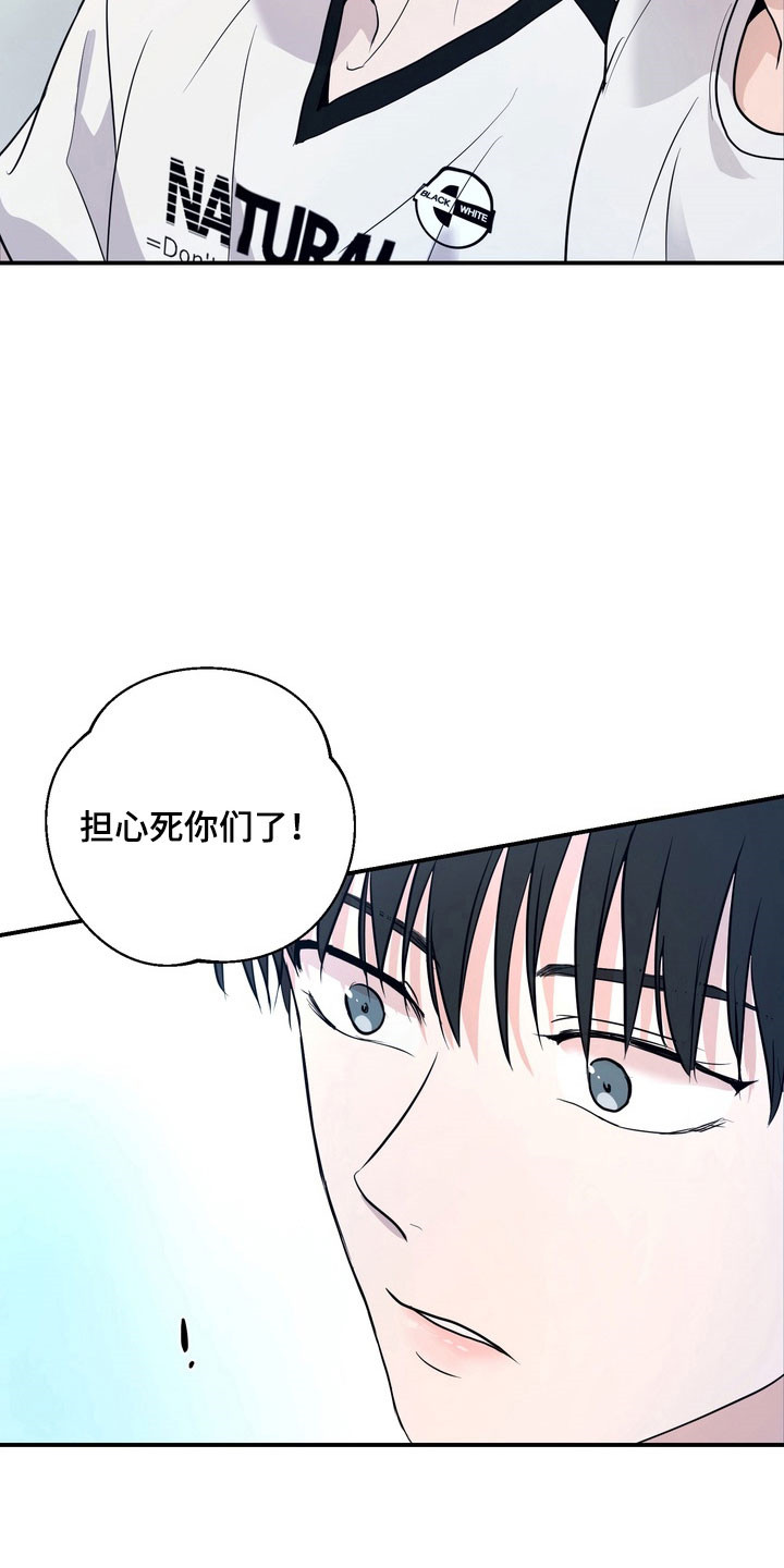 融情曲奇漫画,第54章：【第二季】积怨爆发4图