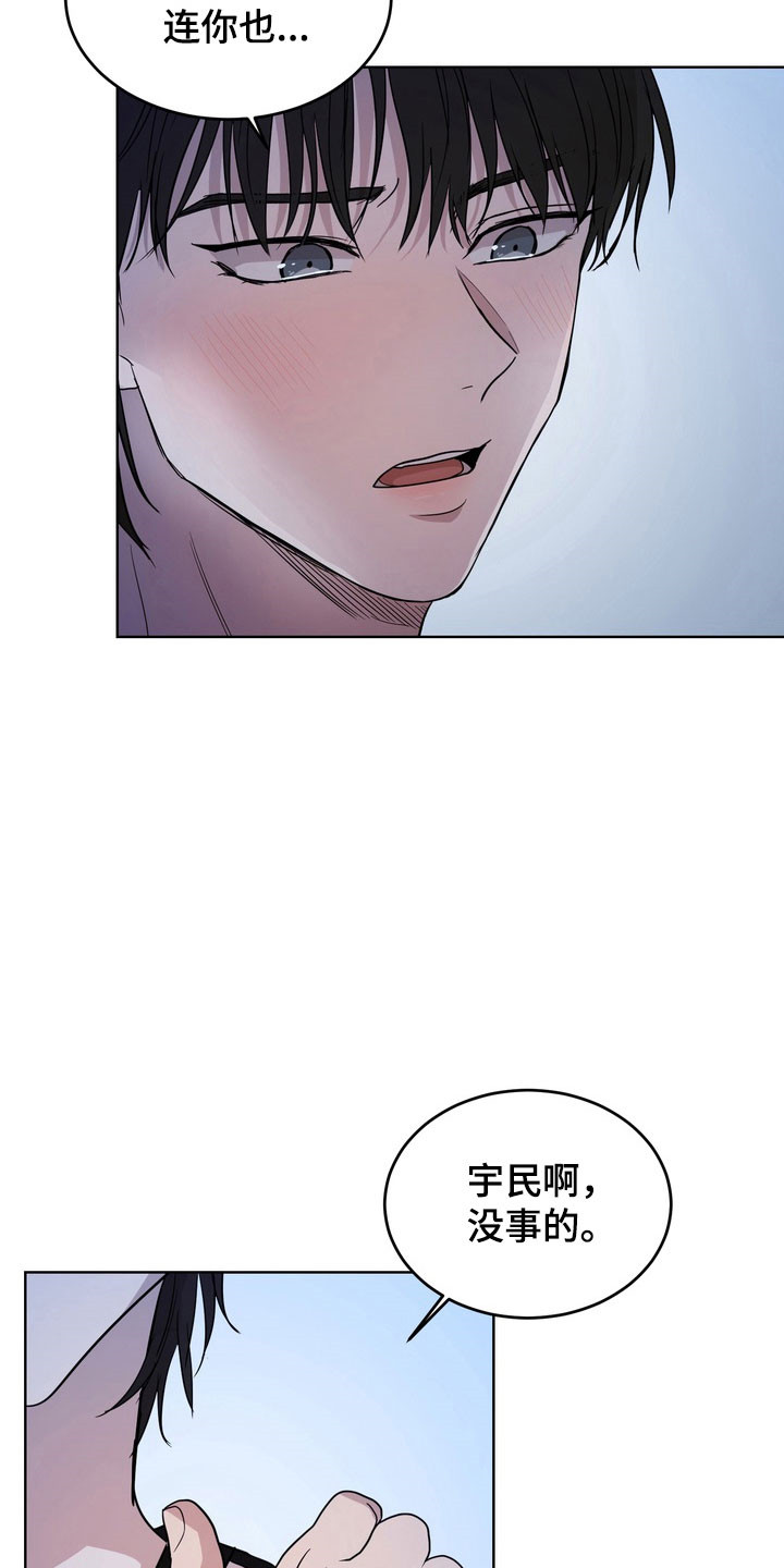 融情曲奇漫画,第52章：【第二季】提出加入4图
