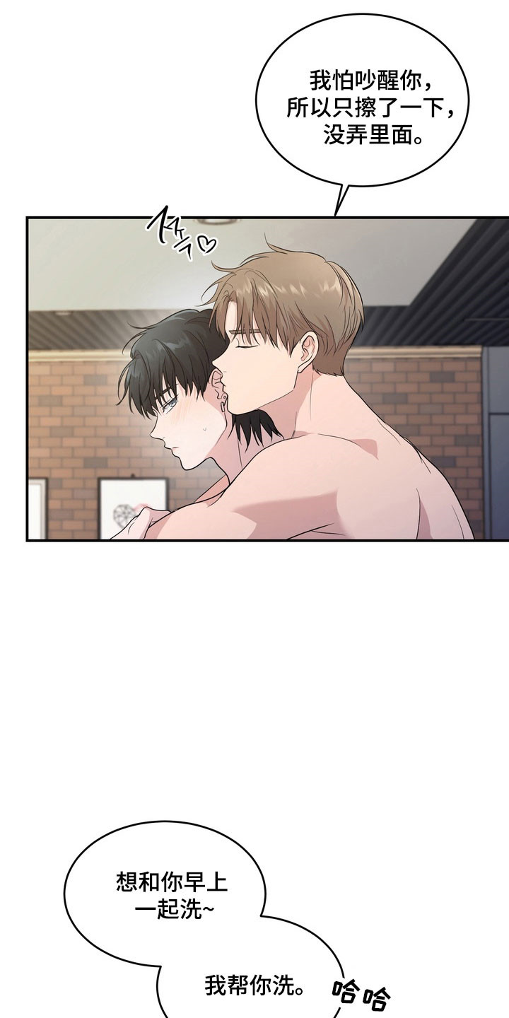 融情曲奇漫画,第54章：【第二季】积怨爆发4图