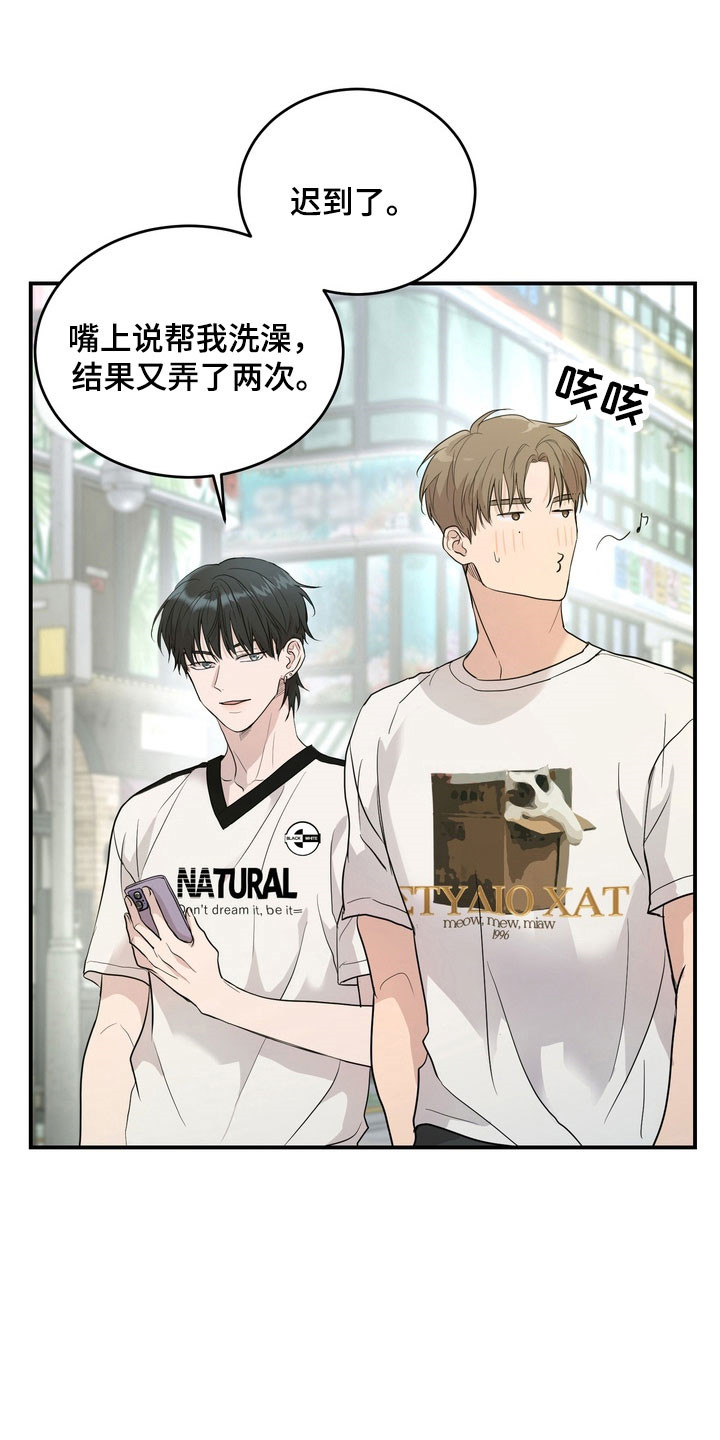 融情曲奇漫画,第54章：【第二季】积怨爆发2图